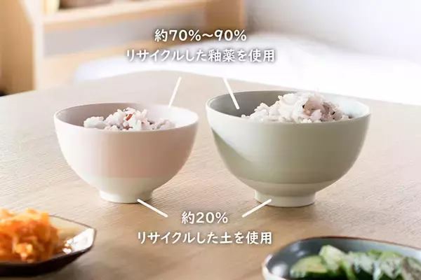 「トランパラン、リサイクル土を使用した食器「り お茶碗」より新色「ソイルホワイト」を発売」の画像