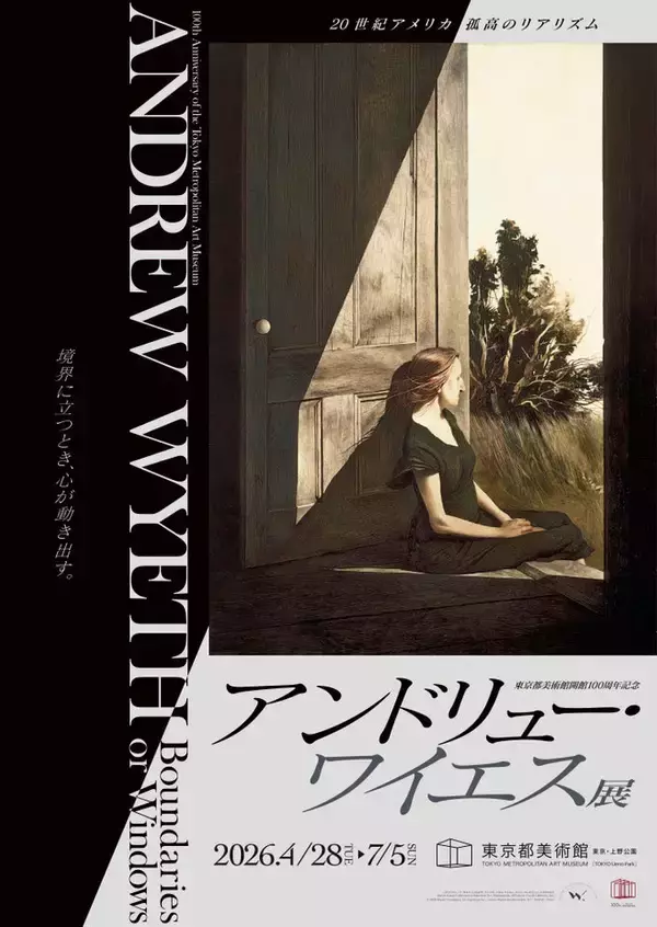 「2026年のゴールデンウィークにに行ってみたい注目の展覧会＆アート系イベントまとめ 10選」の画像