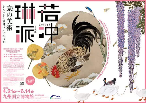 「2026年のゴールデンウィークにに行ってみたい注目の展覧会＆アート系イベントまとめ 10選」の画像