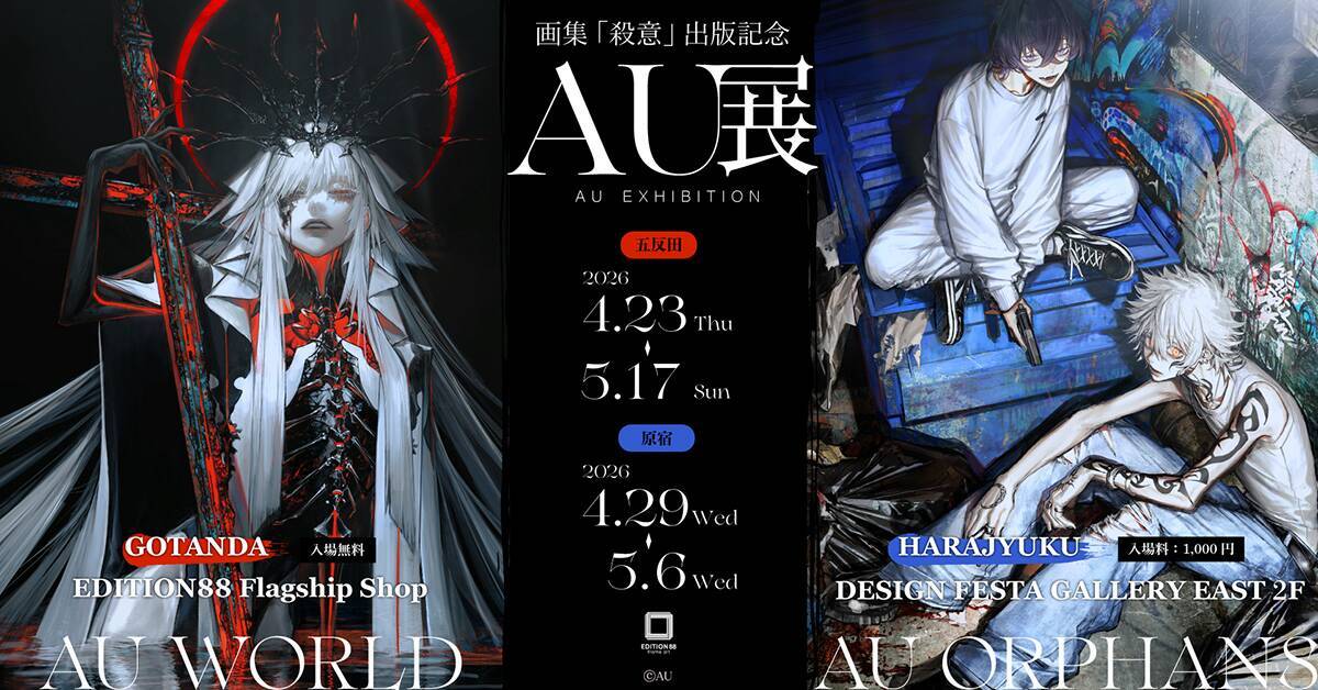 2026年のゴールデンウィークにに行ってみたい注目の展覧会＆アート系イベントまとめ 10選