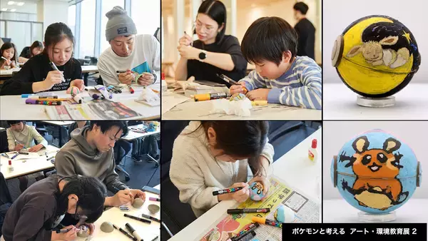 「美大生が身の回りのもので作ったポケモンを披露する「ポケモンと考える アート・環境教育展 3」」の画像
