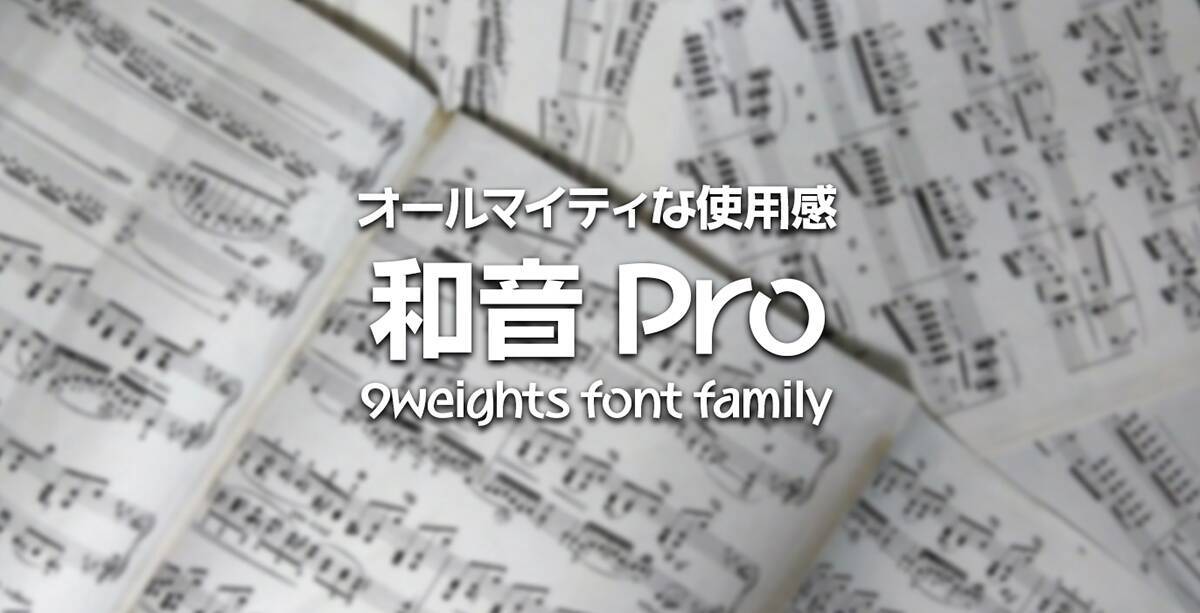 Monotype、「フォントワークスLETS」にREN FONTの82書体を追加