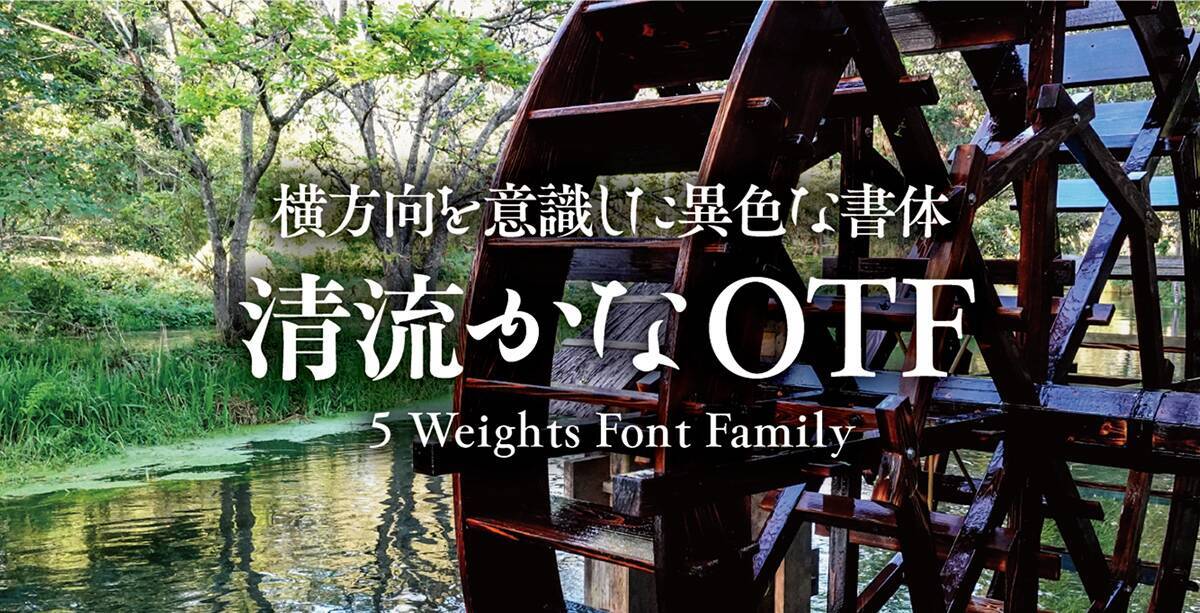 Monotype、「フォントワークスLETS」にREN FONTの82書体を追加