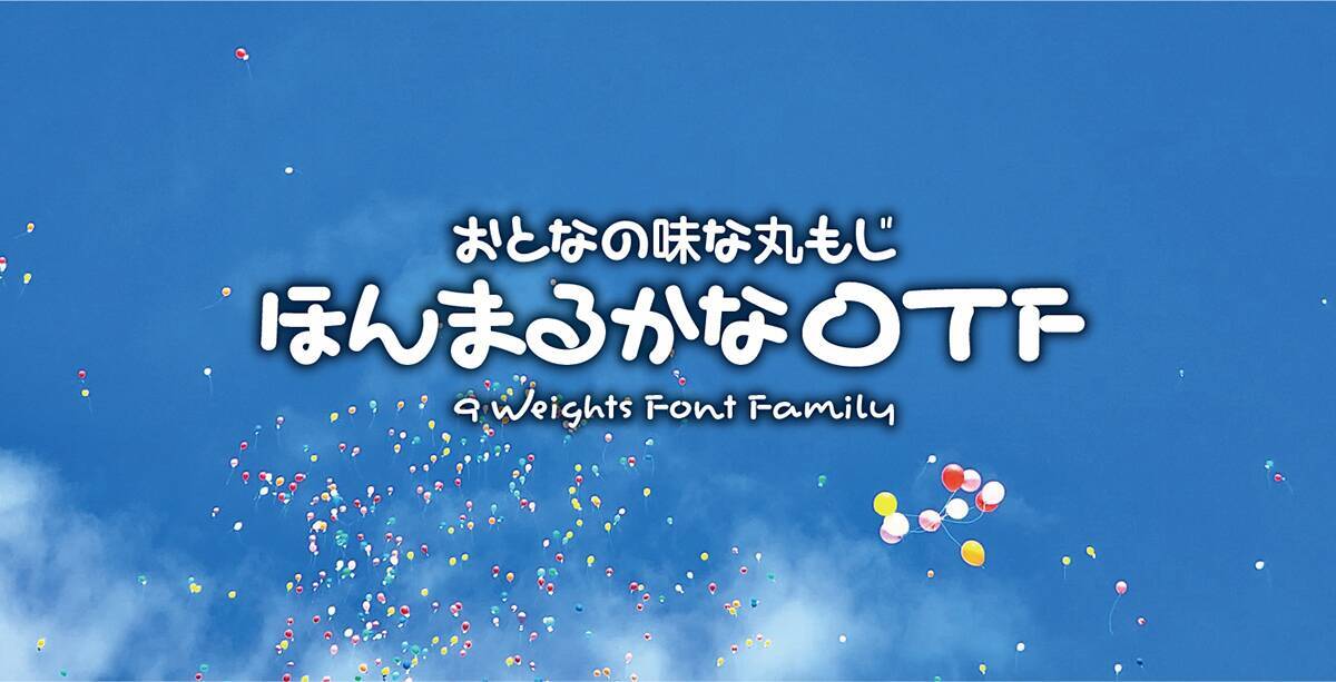 Monotype、「フォントワークスLETS」にREN FONTの82書体を追加