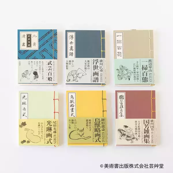 京都にちなんだ本とその本に関連する工芸品を集めた展示販売イベント「本と工芸」