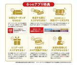 「お好み焼きの「ぼてぢゅう」グループが公式アプリをリリース。登録で500円オフのクーポン」の画像2