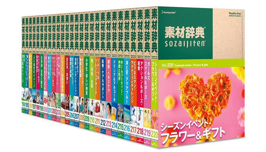 イメージナビ、サブスク型のストックフォトサービス「propic by 素材辞典」を開始【追記】