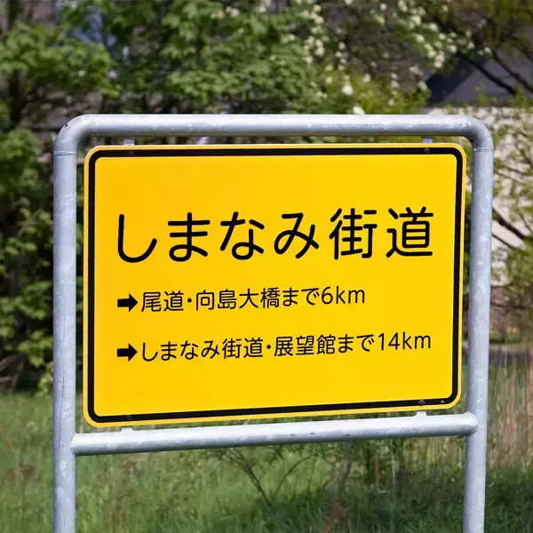 看板の文字を優しい雰囲気に仕上げたい... 可読性も高く親しみやすい「UD新丸ゴ」がおすすめ