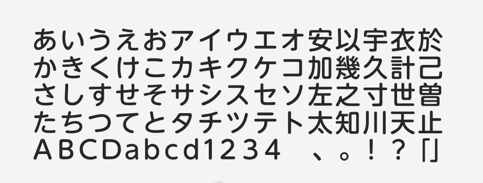 看板の文字を優しい雰囲気に仕上げたい... 可読性も高く親しみやすい「UD新丸ゴ」がおすすめ