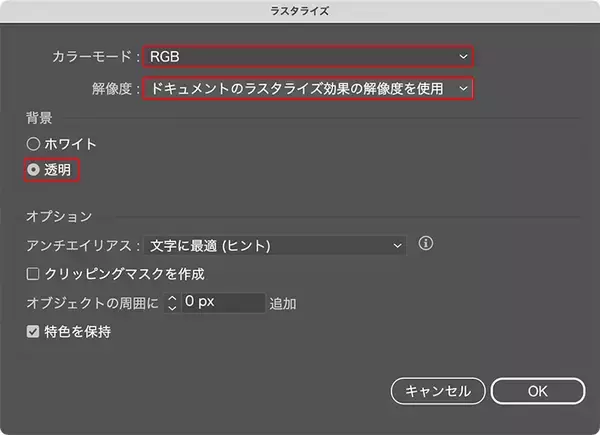 「【Illustrator】ドット絵風のロゴを作る」の画像