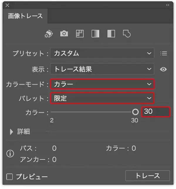 「【Illustrator】ドット絵風のロゴを作る」の画像