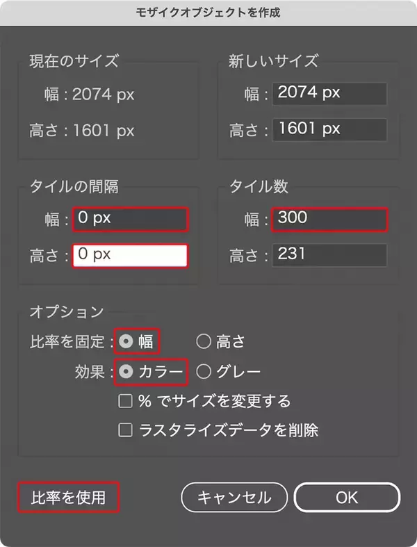 「【Illustrator】ドット絵風のロゴを作る」の画像