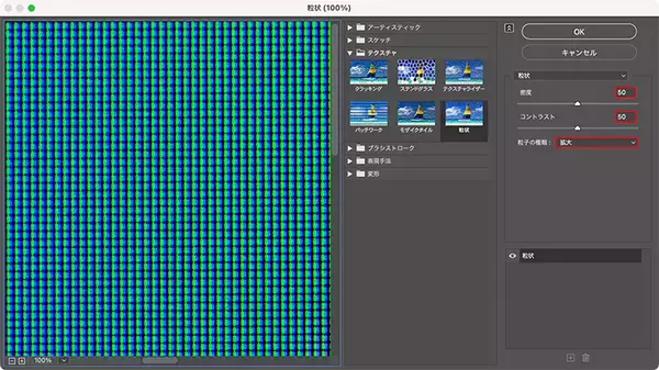 「【Illustrator】ドット絵風のロゴを作る」の画像