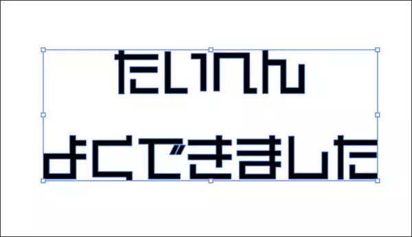 「【Illustrator】ドット絵風のロゴを作る」の画像