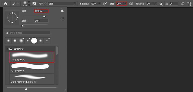Photoshopでアブストラクト模様を描く（抽象的／アブストラクト）