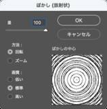 「Photoshopでアブストラクト模様を描く（抽象的／アブストラクト）」の画像4