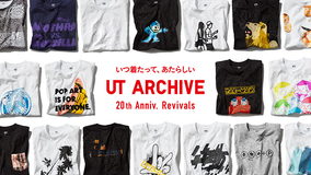 ユニクロのグラフィックTシャツ「UT」が過去の名作を収録したアーカイブサイトを7月公開