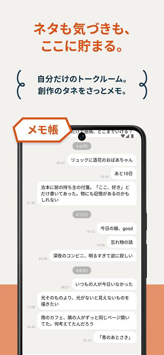 公募ガイド社、創作を続けたくなるログアプリ「つくログ」をリリース