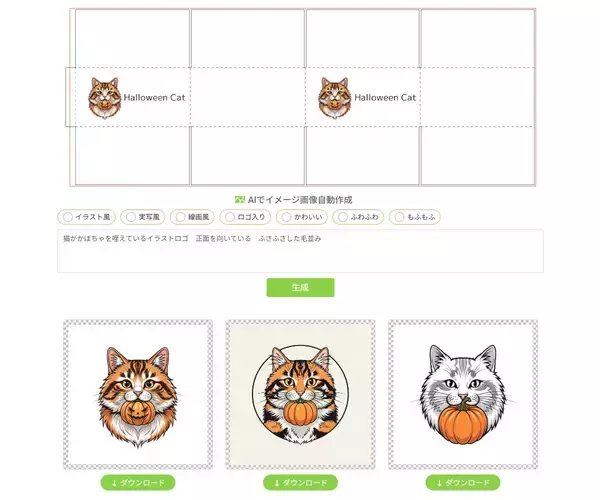 「アースダンボール、AIを活用して段ボールにフルカラーデザインを施す通販サービスを開始」の画像