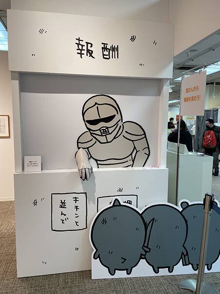 ちいかわで大人気のイラストレーター・ナガノ氏の原画を集めた展覧会が大丸京都店にて開催
