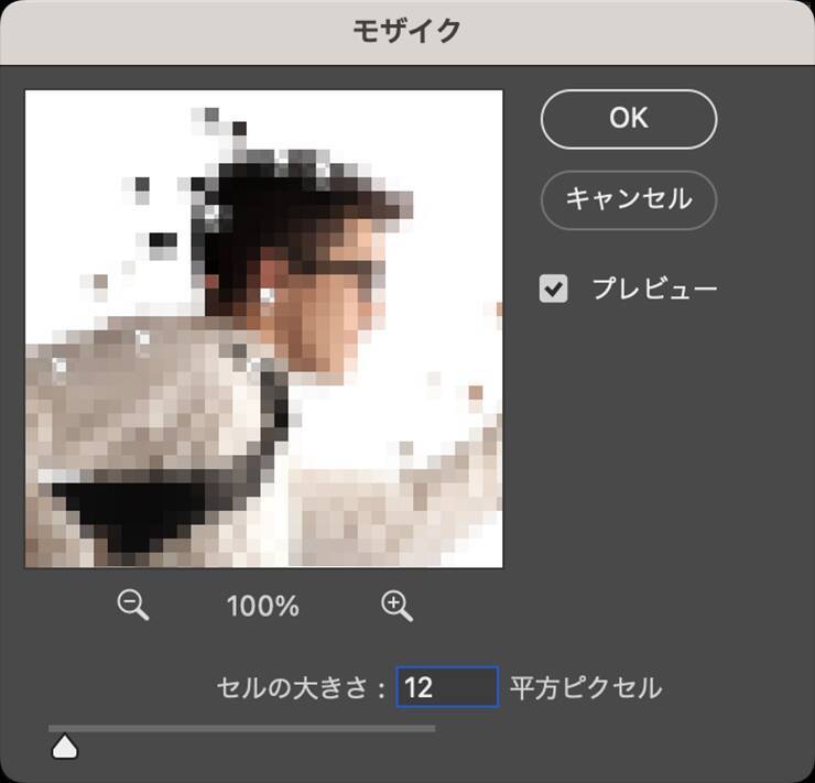 部分的にモザイクがかかったグラフィック
