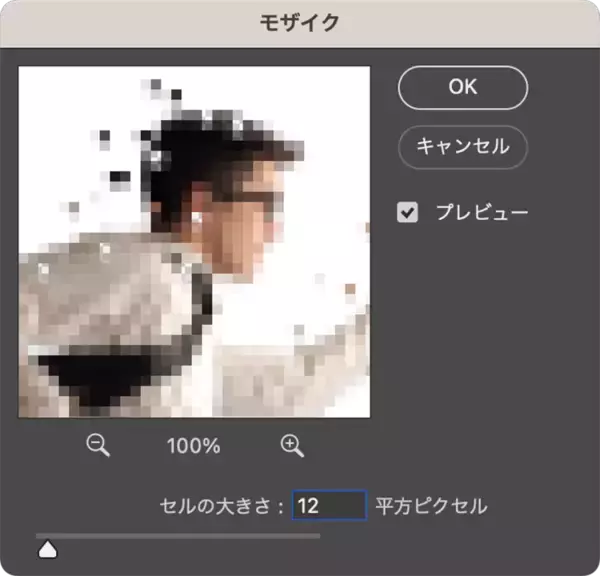 「部分的にモザイクがかかったグラフィック」の画像