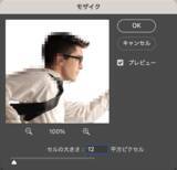 「部分的にモザイクがかかったグラフィック」の画像7