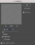 「Photoshopでリアルなコルクボードを表現する」の画像14