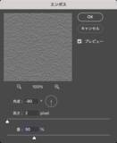 「Photoshopでリアルなコルクボードを表現する」の画像29