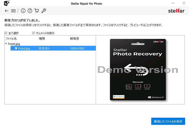 ソースネクスト、破損した画像データを復元するソフト「修復 for フォト」を発売