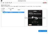 「ソースネクスト、破損した画像データを復元するソフト「修復 for フォト」を発売」の画像3