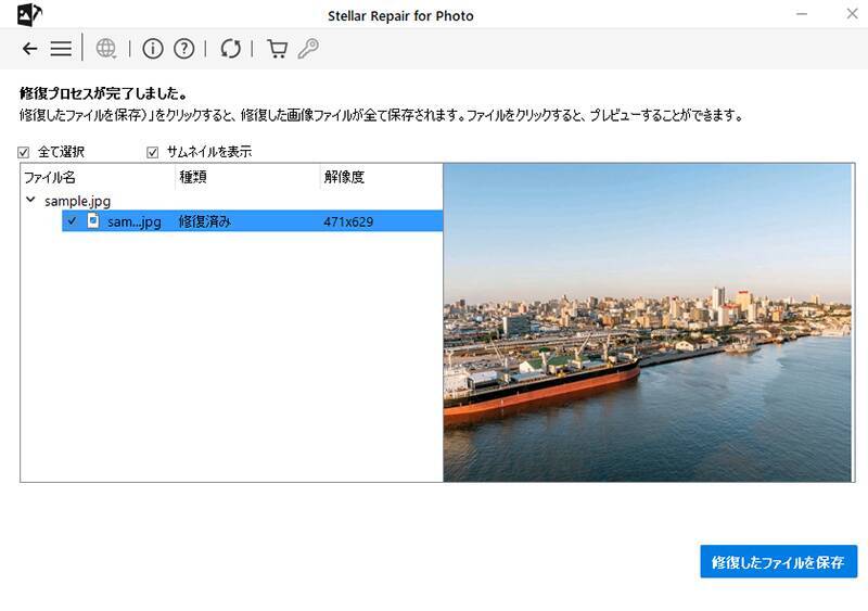 ソースネクスト、破損した画像データを復元するソフト「修復 for フォト」を発売