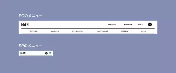 「このスマホの画面ってWebサイト？ それともアプリ？ 比べて分かるWebサイトならではのUIとデザイン」の画像