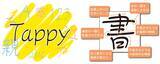 「モトヤ、下手だけど達筆という絶妙なバランスを追求した手書き風フォント「モトヤタッピー」を発売」の画像4