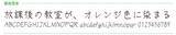 「モトヤ、下手だけど達筆という絶妙なバランスを追求した手書き風フォント「モトヤタッピー」を発売」の画像5