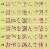 「Adobe Fontsで選べるおすすめフォント〜第1回 和文・ベーシック編〜」の画像6
