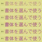 「Adobe Fontsで選べるおすすめフォント〜第1回 和文・ベーシック編〜」の画像7