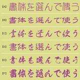 「Adobe Fontsで選べるおすすめフォント〜第1回 和文・ベーシック編〜」の画像8