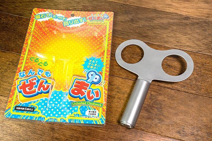 磁石でくっついてあらゆるものを“ぜんまい仕掛け”のように見せる「なんでもぜんまい」