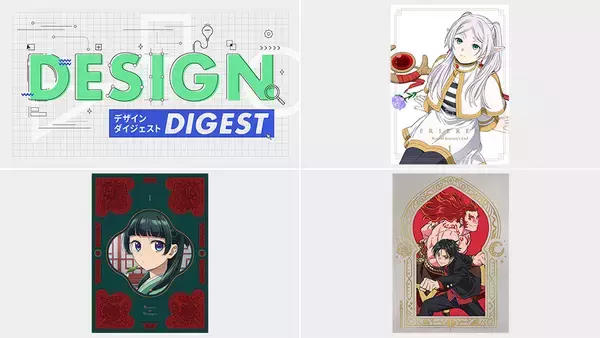 <span style="font-size:0.75em;">｜TVアニメ『葬送のフリーレン』Blu-ray & DVD｜TVアニメ『薬屋のひとりごと』Blu-ray｜TVアニメ『ぶっちぎり?!』Blu-ray & DVD</span>