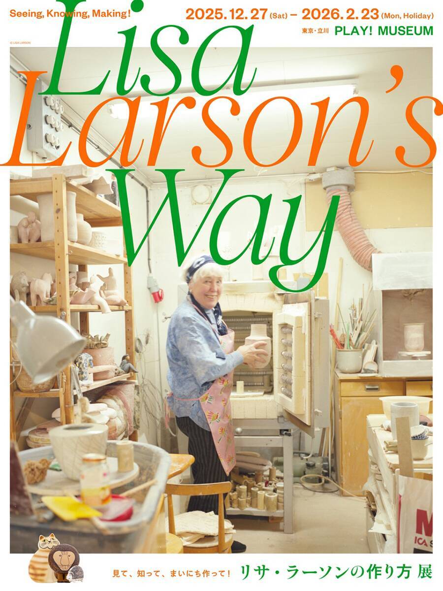 2025年の冬休みに行ってみたい注目の展覧会＆アート系イベントまとめ 10選