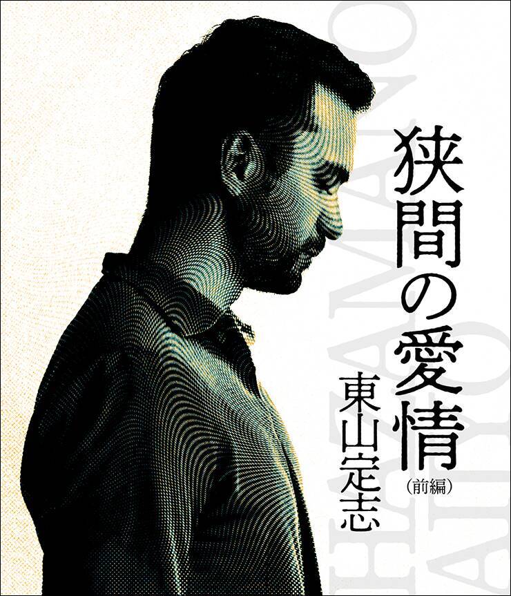【Photoshop】ハーフトーンパターンで作るモアレ風のビジュアル表現（モアレ／写真加工）