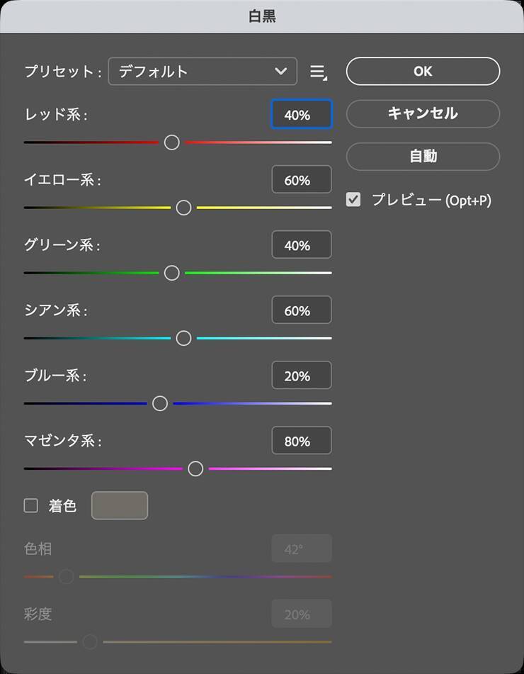 【Photoshop】ハーフトーンパターンで作るモアレ風のビジュアル表現（モアレ／写真加工）