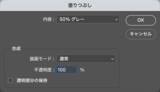 「【Photoshop】ハーフトーンパターンで作るモアレ風のビジュアル表現（モアレ／写真加工）」の画像5