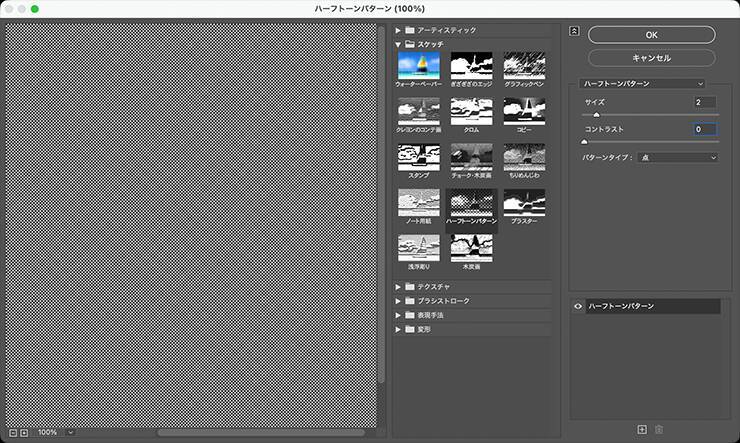 【Photoshop】ハーフトーンパターンで作るモアレ風のビジュアル表現（モアレ／写真加工）