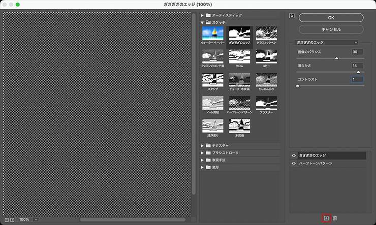 【Photoshop】ハーフトーンパターンで作るモアレ風のビジュアル表現（モアレ／写真加工）