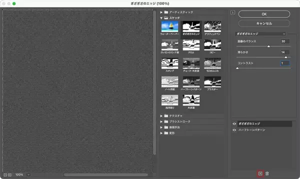 「【Photoshop】ハーフトーンパターンで作るモアレ風のビジュアル表現（モアレ／写真加工）」の画像