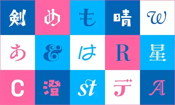 「モリサワ、「Morisawa Fonts」など各サービスで2022年の新書体の提供を開始」の画像