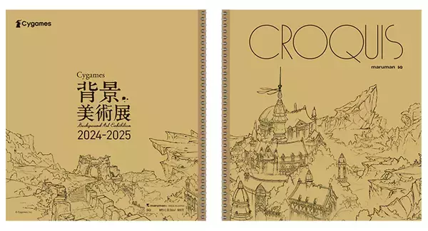「グラブルなどゲームの壮大な世界を生み出す背景アートの展覧会「Cygames背景美術展 2024-2025」」の画像