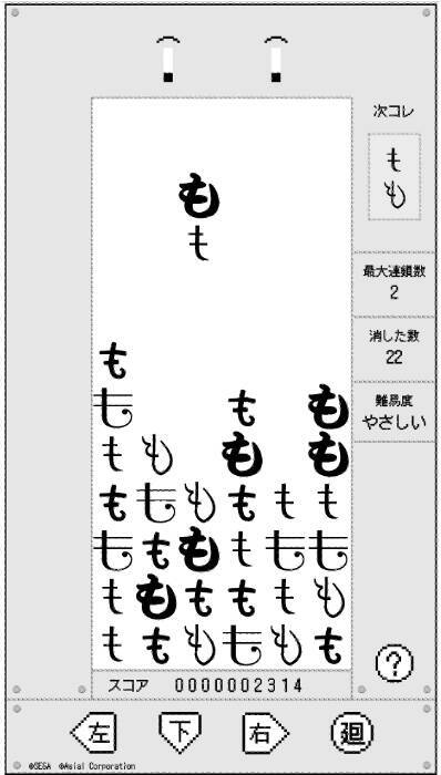 フォントワークス、書体を連結させる「ぷよぷよ」タイプのパズルゲームを無料公開